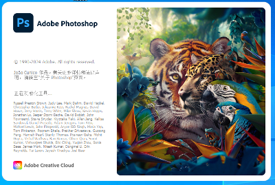 Adobe Photoshop 2024 v25.9.0简体中文正式破解版